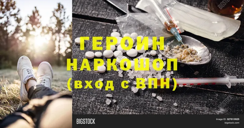 ГЕРОИН Heroin  shop официальный сайт  Богучар  blacksprut маркетплейс 